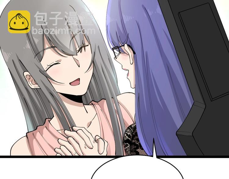 三界淘寶店 - 第106話 華麗轉身(2/3) - 6