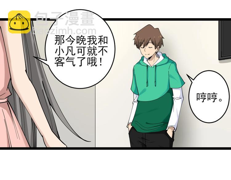 三界淘寶店 - 第106話 華麗轉身(2/3) - 1