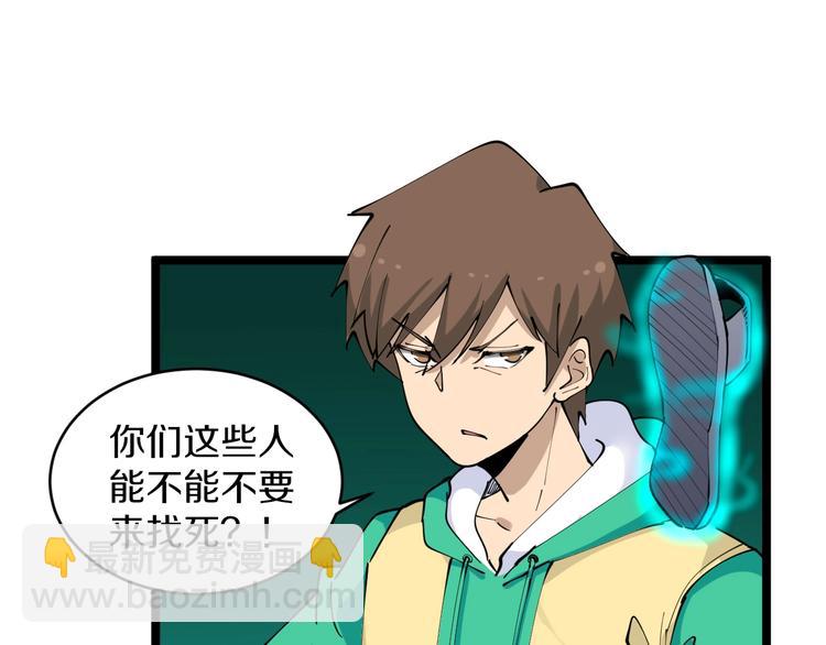 三界淘寶店 - 第108話 栽贓嫁禍(3/3) - 1