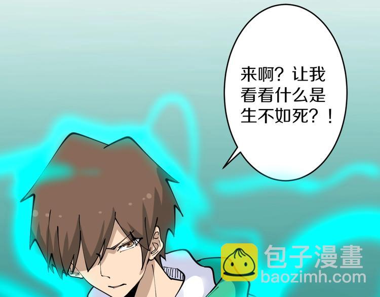 三界淘寶店 - 第108話 栽贓嫁禍(3/3) - 5