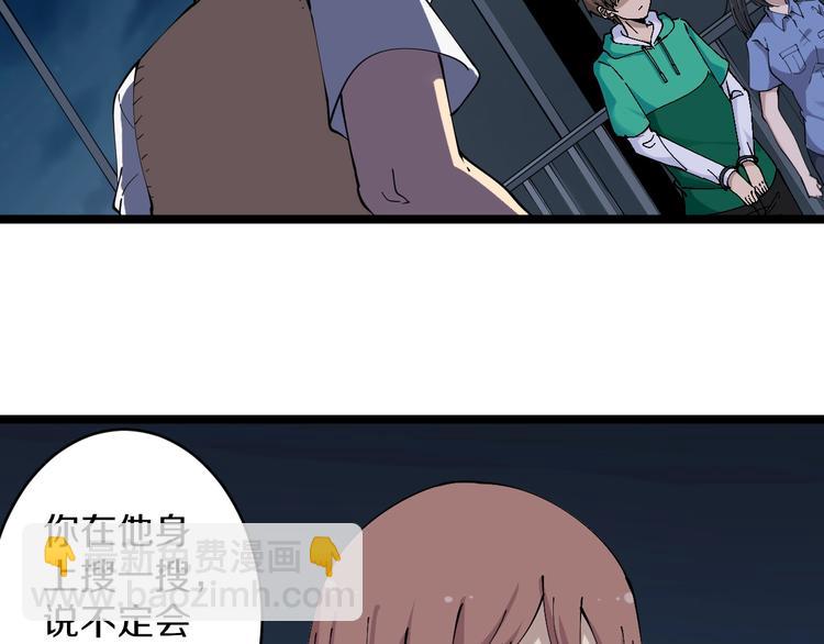 三界淘寶店 - 第108話 栽贓嫁禍(1/3) - 4