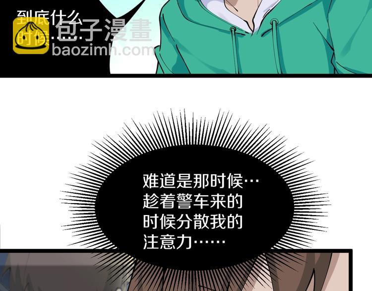 三界淘寶店 - 第108話 栽贓嫁禍(1/3) - 3