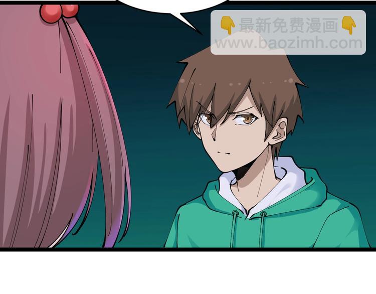 三界淘寶店 - 第108話 栽贓嫁禍(1/3) - 5