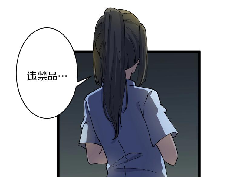 三界淘寶店 - 第108話 栽贓嫁禍(1/3) - 4