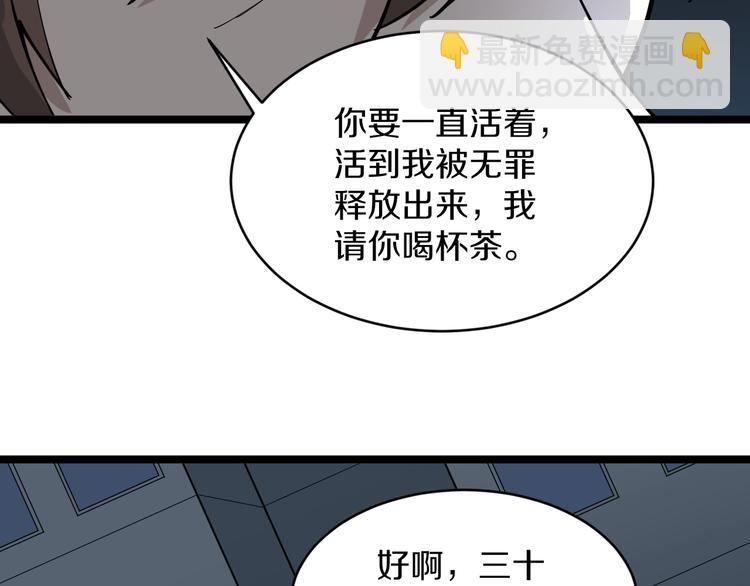 三界淘寶店 - 第108話 栽贓嫁禍(2/3) - 5