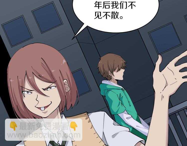 三界淘寶店 - 第108話 栽贓嫁禍(2/3) - 6