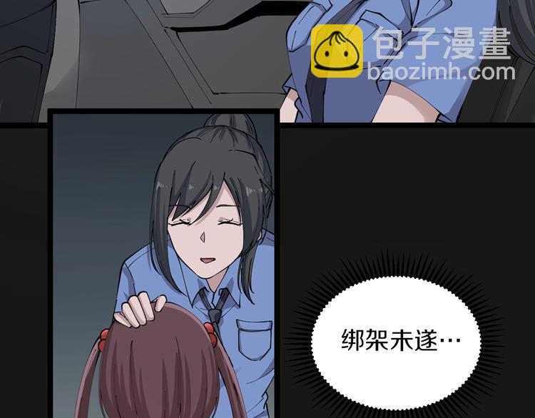 三界淘寶店 - 第108話 栽贓嫁禍(2/3) - 4