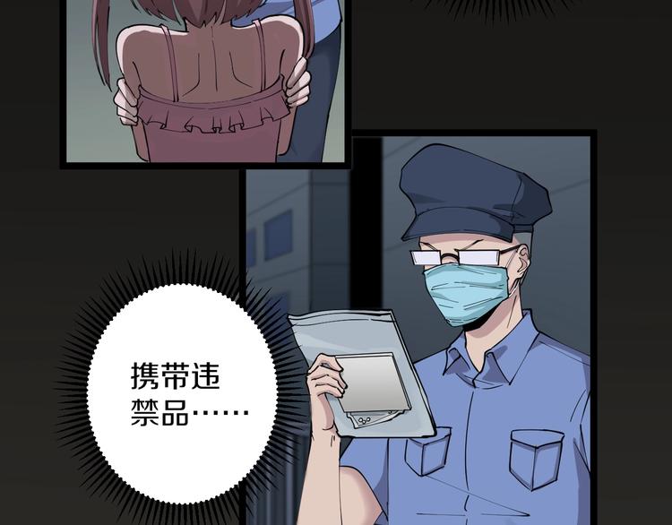 三界淘寶店 - 第108話 栽贓嫁禍(2/3) - 5