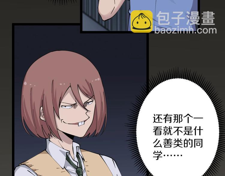 三界淘寶店 - 第108話 栽贓嫁禍(2/3) - 6