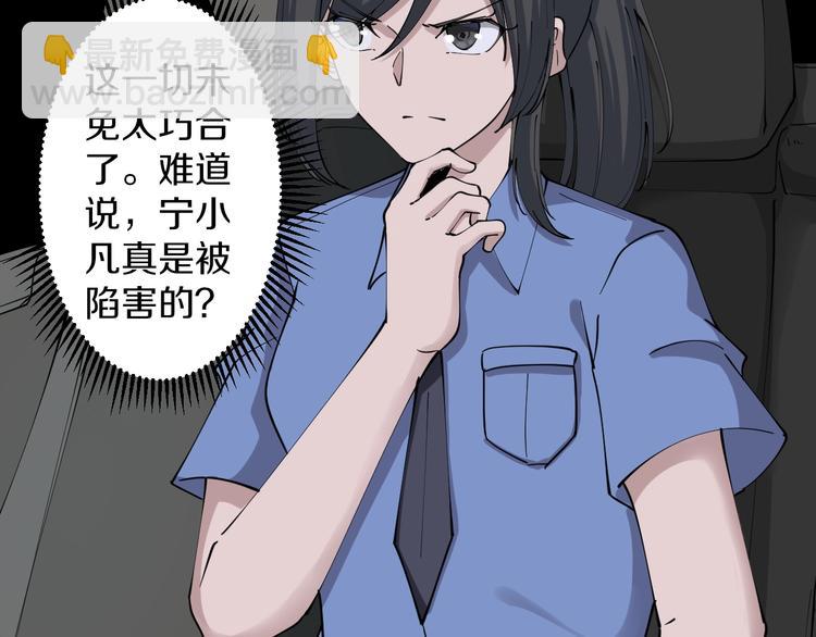 三界淘寶店 - 第108話 栽贓嫁禍(2/3) - 8