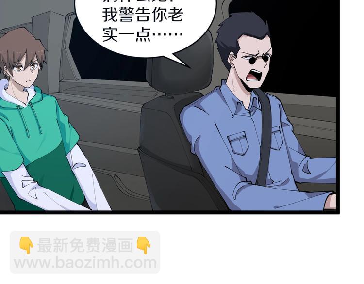 三界淘寶店 - 第108話 栽贓嫁禍(2/3) - 5