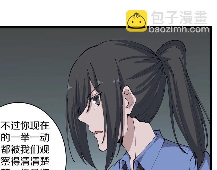 三界淘寶店 - 第108話 栽贓嫁禍(2/3) - 8