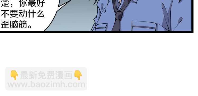 三界淘寶店 - 第108話 栽贓嫁禍(2/3) - 1