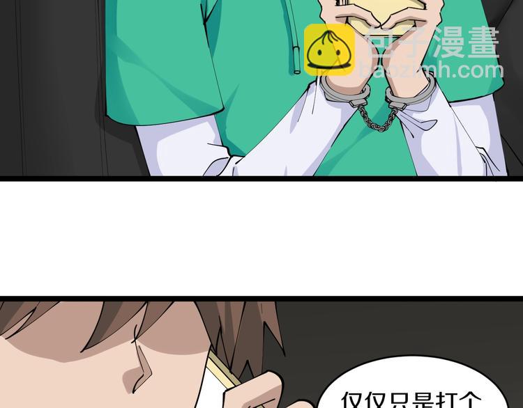 三界淘寶店 - 第108話 栽贓嫁禍(2/3) - 3