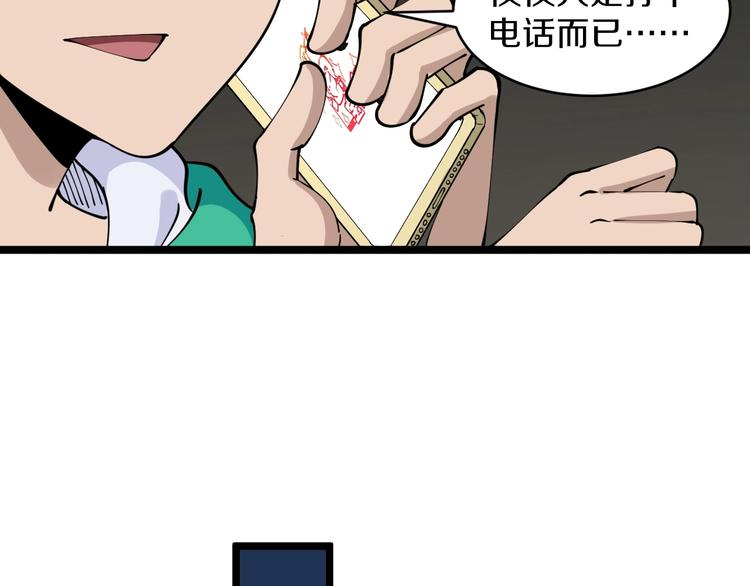 三界淘寶店 - 第108話 栽贓嫁禍(2/3) - 4