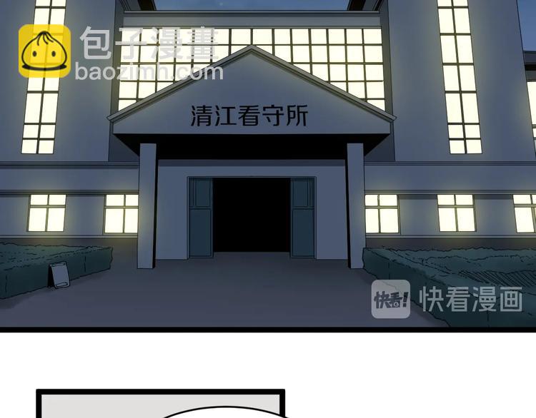 三界淘寶店 - 第108話 栽贓嫁禍(2/3) - 7