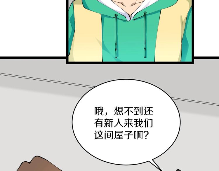 三界淘寶店 - 第108話 栽贓嫁禍(2/3) - 2