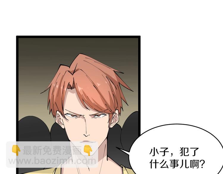 三界淘寶店 - 第108話 栽贓嫁禍(2/3) - 4