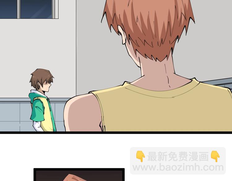 三界淘寶店 - 第108話 栽贓嫁禍(2/3) - 6