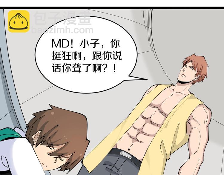 三界淘寶店 - 第108話 栽贓嫁禍(2/3) - 1