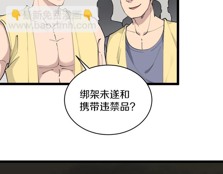 三界淘寶店 - 第108話 栽贓嫁禍(2/3) - 5