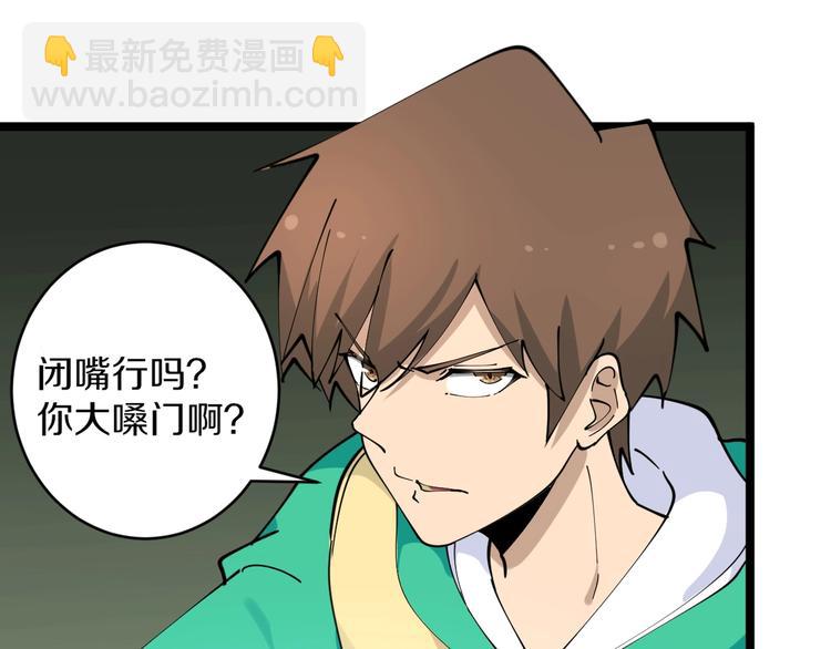 三界淘寶店 - 第108話 栽贓嫁禍(2/3) - 8