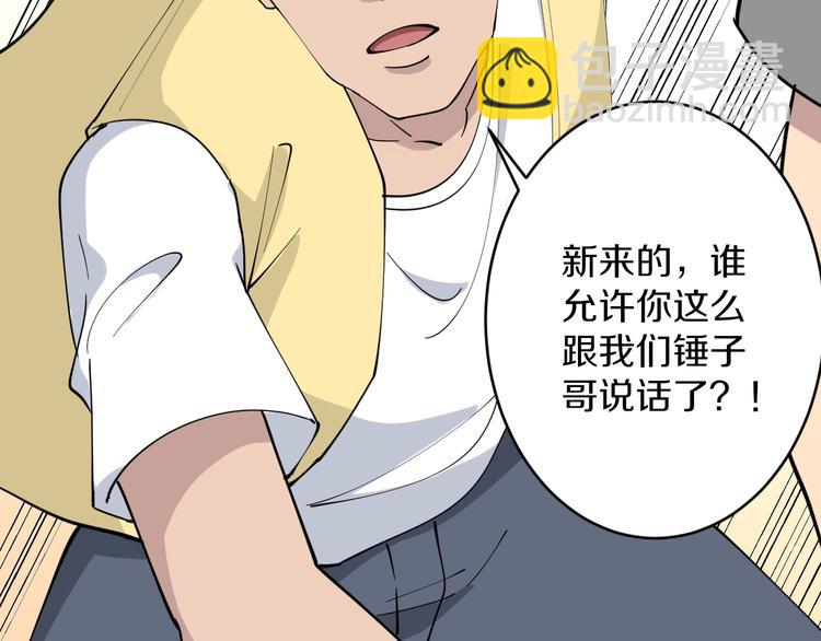 三界淘寶店 - 第108話 栽贓嫁禍(2/3) - 4