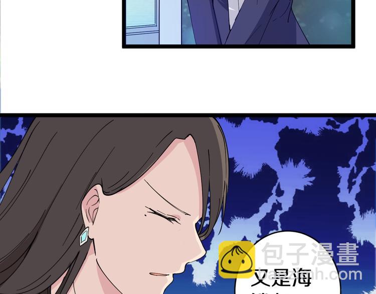 三界淘寶店 - 第11話 熬鷹就要熬血鷹！(1/3) - 2