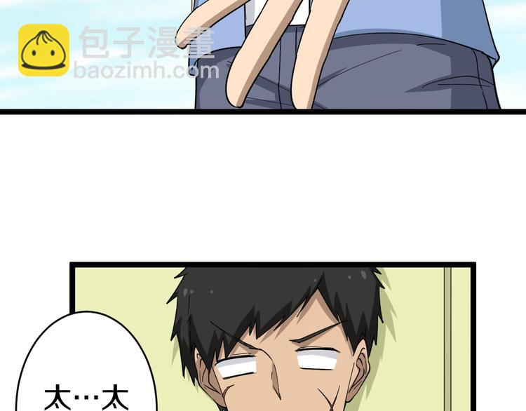 三界淘寶店 - 第11話 熬鷹就要熬血鷹！(3/3) - 5