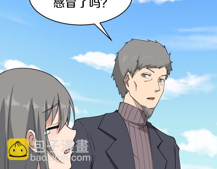 三界淘寶店 - 第11話 熬鷹就要熬血鷹！(3/3) - 5