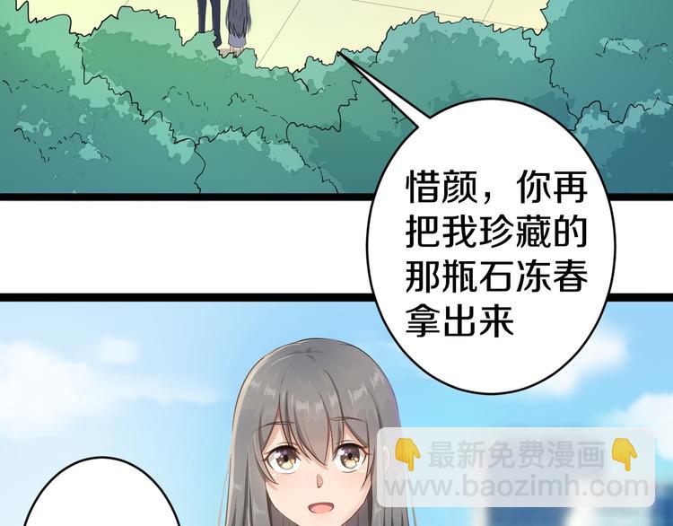 三界淘寶店 - 第11話 熬鷹就要熬血鷹！(3/3) - 1