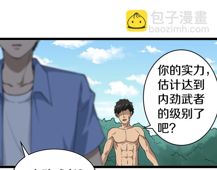 三界淘寶店 - 第11話 熬鷹就要熬血鷹！(3/3) - 6