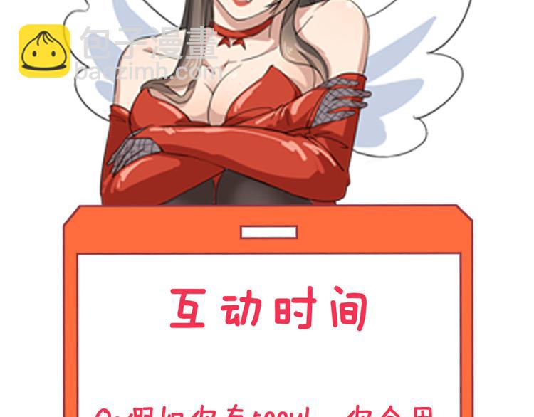 三界淘寶店 - 第11話 熬鷹就要熬血鷹！(3/3) - 6