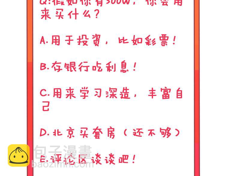 三界淘寶店 - 第11話 熬鷹就要熬血鷹！(3/3) - 7