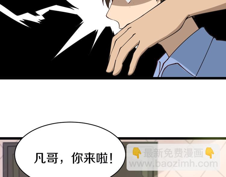 三界淘寶店 - 第11話 熬鷹就要熬血鷹！(1/3) - 1