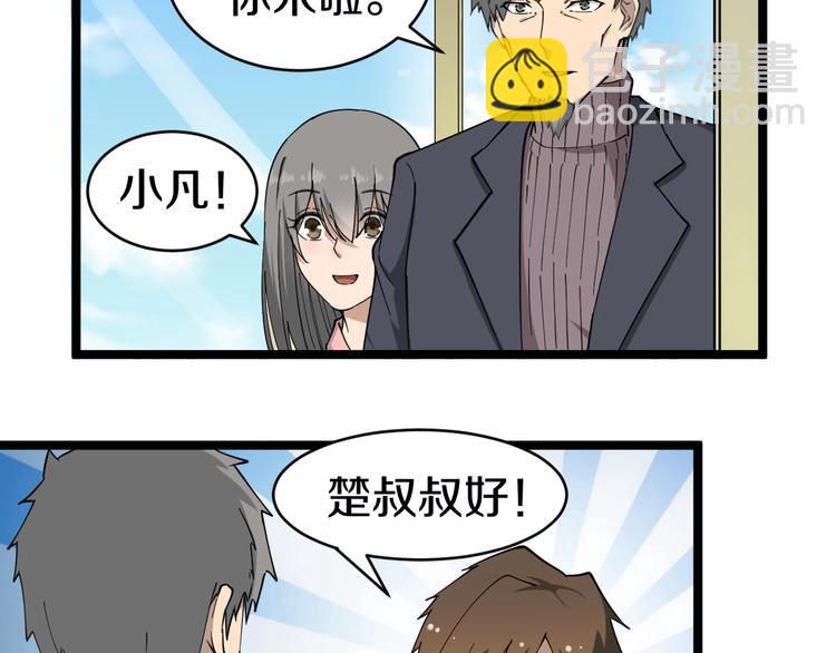 三界淘寶店 - 第11話 熬鷹就要熬血鷹！(1/3) - 3