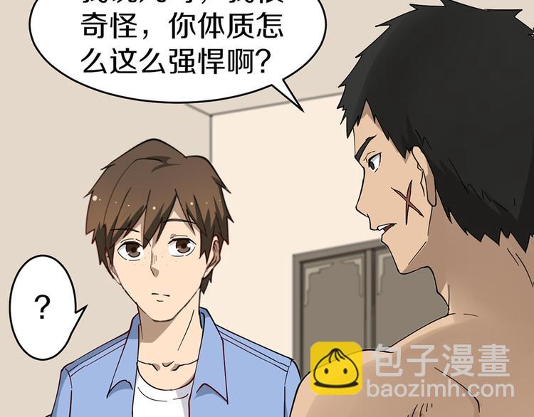 三界淘寶店 - 第11話 熬鷹就要熬血鷹！(1/3) - 4