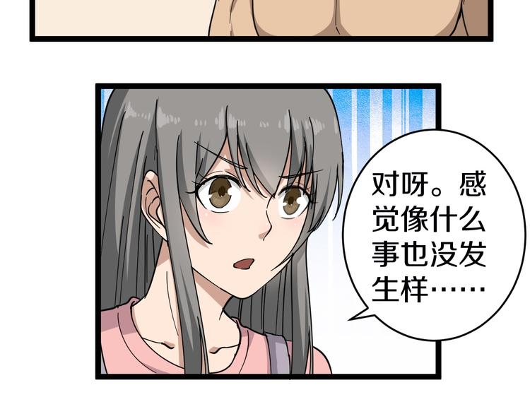 三界淘寶店 - 第11話 熬鷹就要熬血鷹！(1/3) - 6