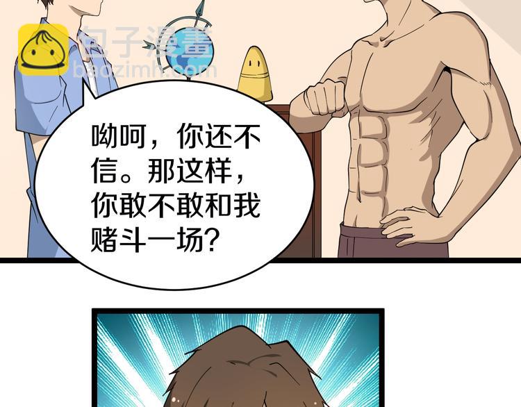 三界淘寶店 - 第11話 熬鷹就要熬血鷹！(2/3) - 8