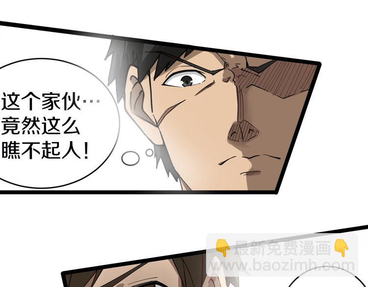 三界淘寶店 - 第11話 熬鷹就要熬血鷹！(2/3) - 2