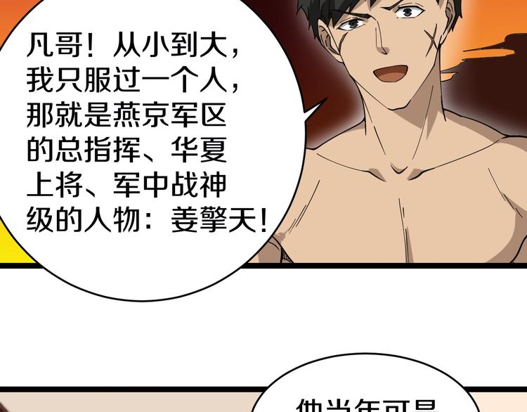 三界淘寶店 - 第11話 熬鷹就要熬血鷹！(2/3) - 8