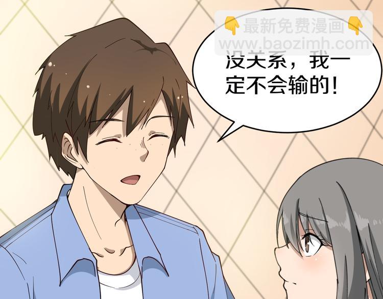 三界淘寶店 - 第11話 熬鷹就要熬血鷹！(2/3) - 2