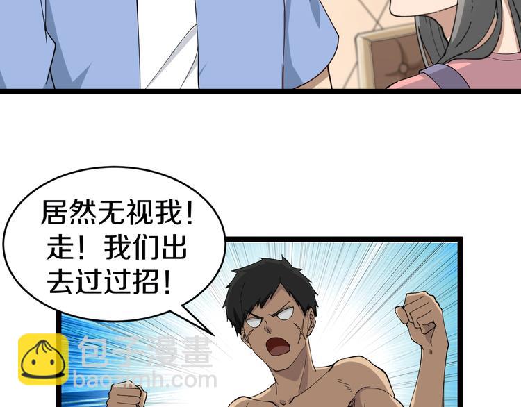 三界淘寶店 - 第11話 熬鷹就要熬血鷹！(2/3) - 3