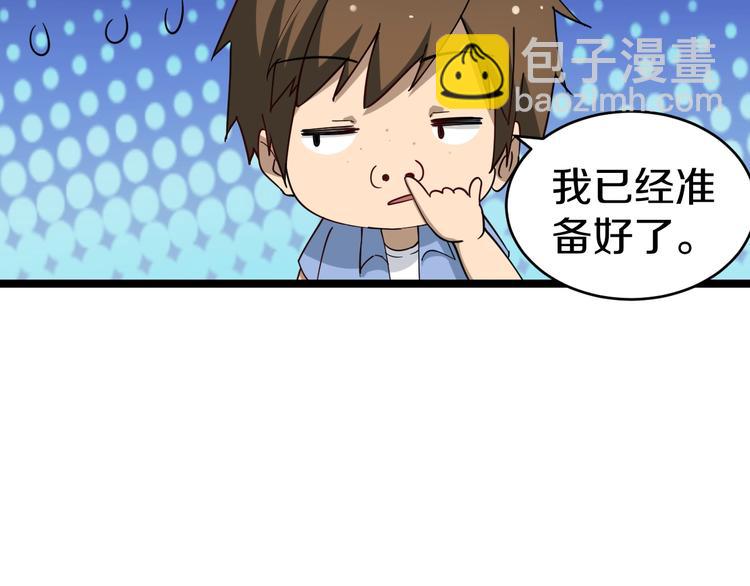 三界淘寶店 - 第11話 熬鷹就要熬血鷹！(2/3) - 5