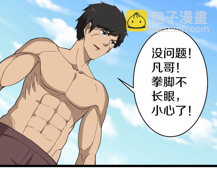 三界淘寶店 - 第11話 熬鷹就要熬血鷹！(2/3) - 1