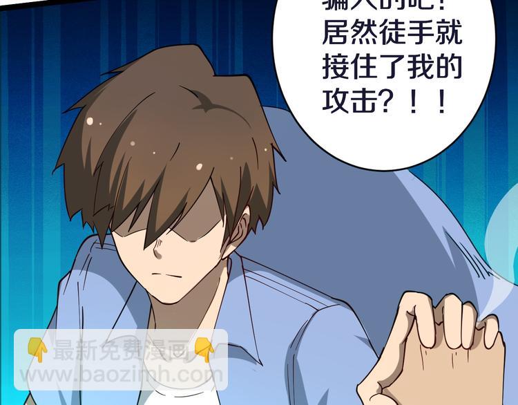 三界淘寶店 - 第11話 熬鷹就要熬血鷹！(2/3) - 1