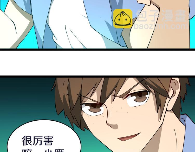 三界淘寶店 - 第11話 熬鷹就要熬血鷹！(2/3) - 2