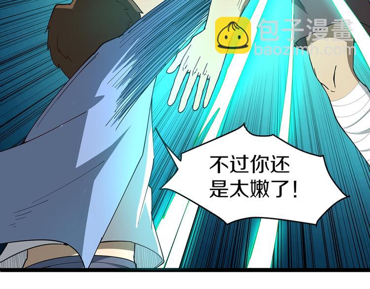 三界淘寶店 - 第11話 熬鷹就要熬血鷹！(2/3) - 4