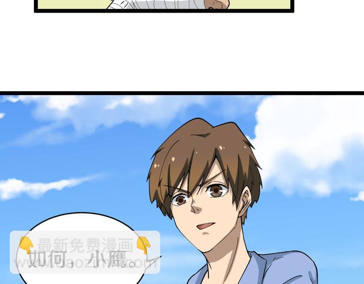 三界淘寶店 - 第11話 熬鷹就要熬血鷹！(2/3) - 5