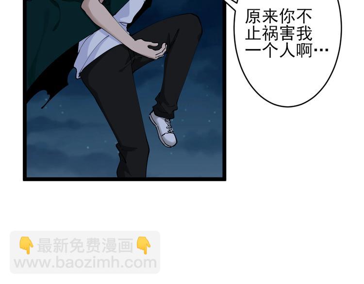 三界淘寶店 - 第110話 我來找你討個說法！(3/3) - 2